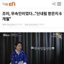 조이, 무속인이었다…“신내림 받은지 6개월" 이미지