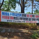 배산공원 주차장 이미지