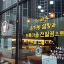 초록마을천안성성점 이미지