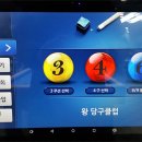 왕당구클럽 - 부평구 배곶로 5 | 왕당구클럽