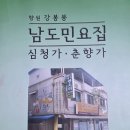뚱수산