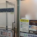 용인안마지압원 수지점