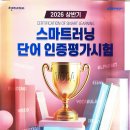 박미영영어 | 스마트해법영어 4월 원장 교육 후기