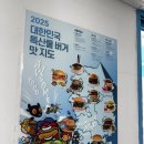 묵호 맛집 | 대게살이 들어간 이색 버거, 키토리아 동해대게빵 솔직후기