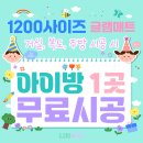 중흥체육관 | 익산 중흥S클래스 퍼스트파크 입주를 축하드립니다! 최대할인+무료시공 오직 입주박람회에서만!!
