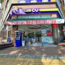CU진월지구점 이미지