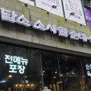 일품사골육개장 이미지