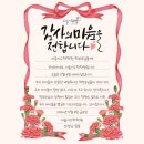 조엔수학학원 | [26년도 5월 행사] 이슬기수학학원 5월 가정의 달 영수증 리뷰 후기 이벤트 안내드립니다.
