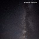 가온누리캠핑체험장