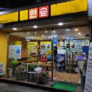 한솥도시락 금남로점 이미지