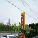 논두렁민물매운탕 이미지