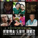 도일시장 이미지