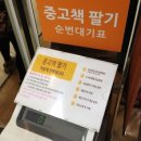 알라딘중고서점(전 이미지