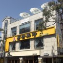 시즌아이PC방화성본점 | 수원 화성행궁 맛집ㅣ짜마ㅣ돌판짜장 찹쌀탕수육 내돈내산 후기