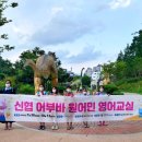 공룡어린이공원 공룡 이미지