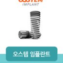 엠플란트치과의원 이미지