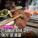 마루미트 | "A5 와규를 이 가격에?" 도쿄 긴자 야키니쿠 맛집, 마루우시 후기