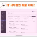 세무법인혜움 - 창원시 의창구 평산로 23 | 세무법인혜움
