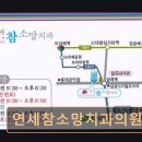 연세참소망치과의원 이미지