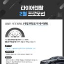 탑플러스타이어 이미지