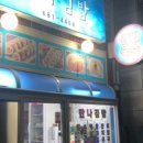 또만나김밥 이미지