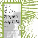 영성기독교 이미지