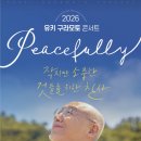 유키구라모토 콘서트 네이버블로그