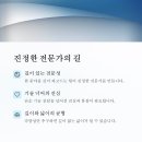 [강사의 길, 다시 묻다] 이우곤 교수님의 특강에서 깨달은 진로지도와 역량평가의 본질 이미지