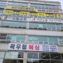 곽우철복싱 - 4467 | [후기] 여수다이어트성공은 <곽우철복싱 무선점>