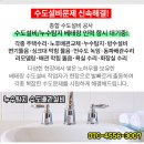 단국누수설비 이미지