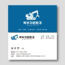 북부타일건재