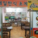 초계명가 네이버블로그