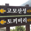 고모산성 주차장 이미지