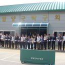 함양군 탁구회관 이미지