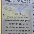 국밥 참 맛있는집 대전복합터미널점 이미지