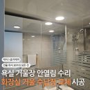 에이스홈리페어 이미지