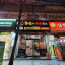 치순이통닭호프 - 군포시 군포로534번길 10 | 치순이통닭호프