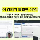 팜피디 | 사이클해커스 과일 위탁판매 팜피디 강의 후기
