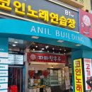 파파노래연습장 이미지