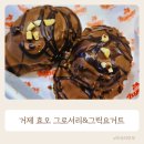 거제시공공청사 | 거제 두바이초콜릿 효오 그로서리 앤 그릭요거트