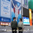 금룡관광호텔 | 오사카 4박 5일 여행코스 총정 I 관광 먹거리 쇼핑 일정 기록