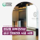 아름다운오늘피부shop