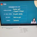 당케 독일어 회화 초급 이미지