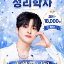 18,000명 돌파 경하드리옵니다💗 이미지