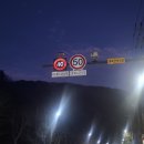 무인단속구간 표지판 이미지