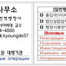 KYD국제행정사사무소 이미지