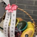 대구 과일바구니[과도락] 가성비 최고 과일집 추천: 당일 배달 가능
