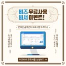 비즈그룹 - 서대문구 충정로 7 | 비즈그룹