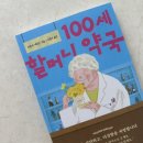 베스트힐링약국