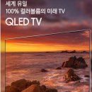 삼성 최신형 TV 최저가 판매 이미지